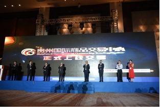 貴州國(guó)際商品交易中心開業(yè) 大數(shù)據(jù)驅(qū)動(dòng)行業(yè)轉(zhuǎn)型的新起點(diǎn)